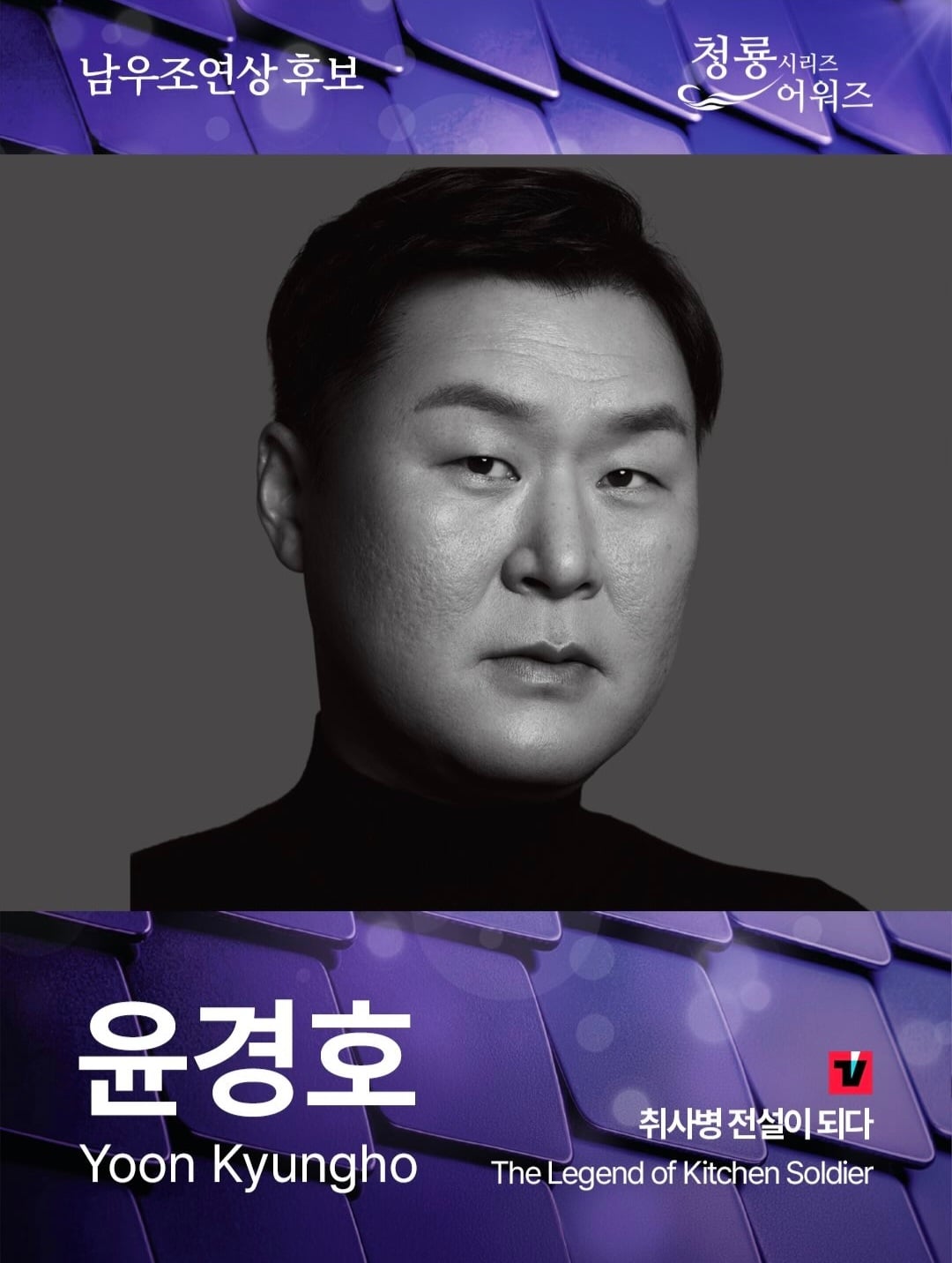 2026 청룡 시리즈 어워즈 최종 후보 공개.jpg | 인스티즈