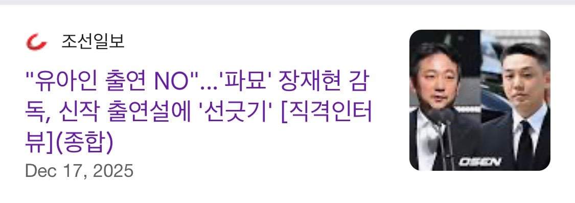 뱀파이어물 가져오는 파묘 감독 차기작 캐스팅 진행상황 | 인스티즈