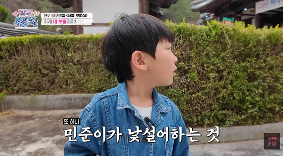 이수근이 최근 연 학교 연령대에 낯설어하는 남자 아이 | 인스티즈