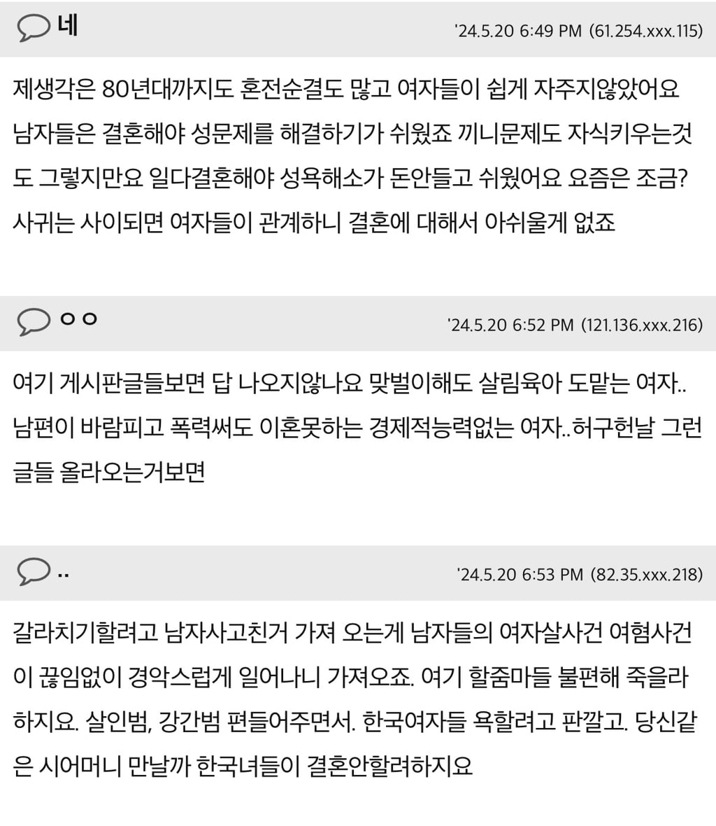 [82cook] 결혼율이 낮아지는 이유가 뭘까요? | 인스티즈