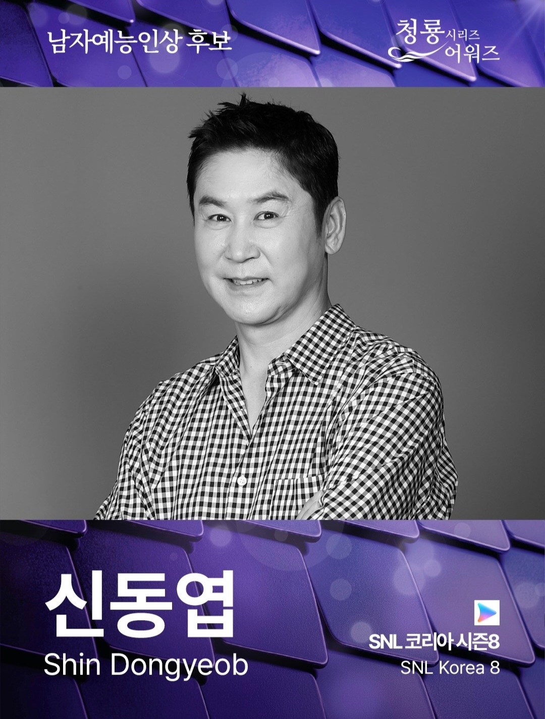 2026 청룡 시리즈 어워즈 최종 후보 공개.jpg | 인스티즈