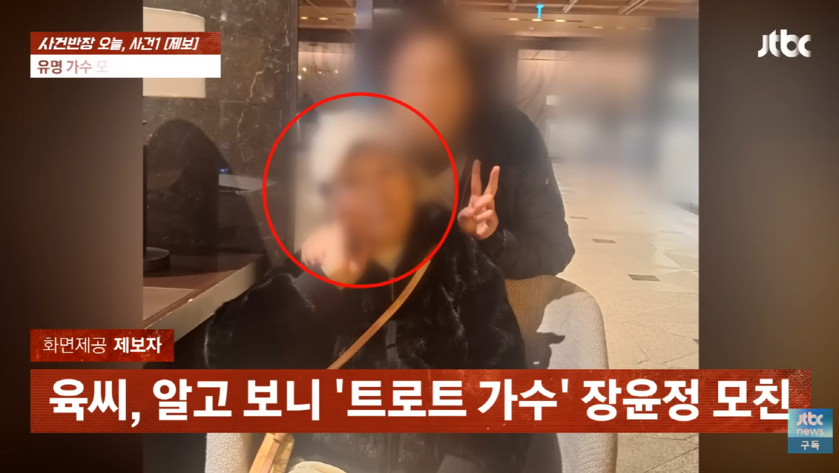 장윤정 친모, '절연' 딸 이름 내세워 투자사기 의혹..장윤정 "연락 끊긴지 오래"(사건반장) | 인스티즈