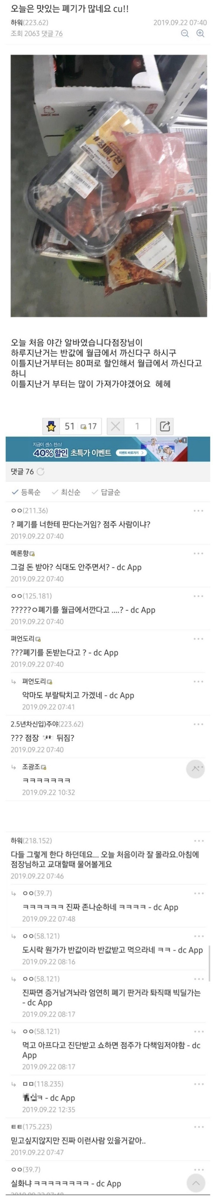 사탄도 욕할 편의점 점장 | 인스티즈