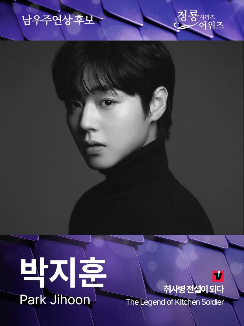 제5회 청룡시리즈어워즈 남녀 여우주연상 후보 | 인스티즈