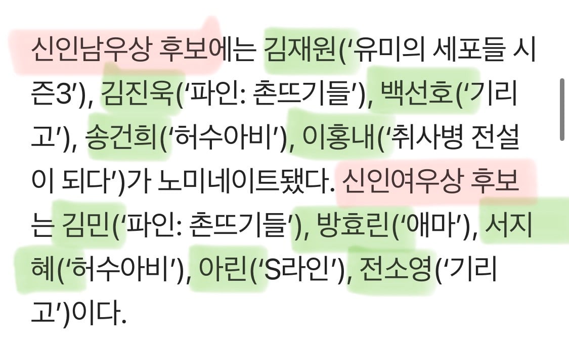 2026 청룡시리즈 어워즈 후보 발표 | 인스티즈