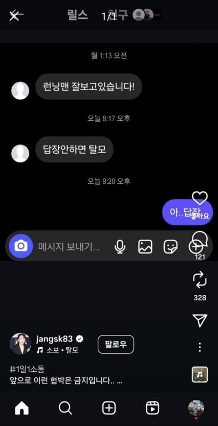 요즘 대학생 영크크들 특징 인스타에서 잘 놀음.jpg | 인스티즈