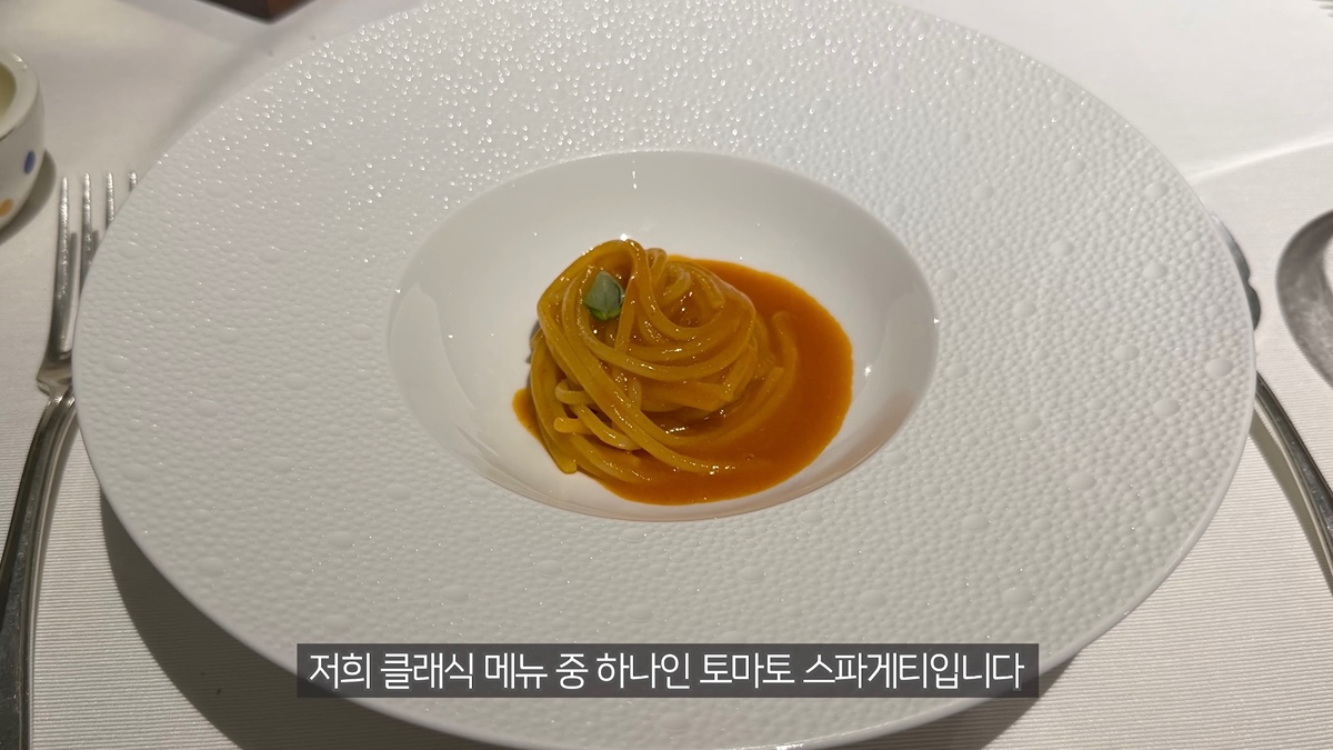 맛피자 권성준 셰프가 모수의 도토리 국수보다 맛있다고 감탄한 이태리 미슐랭 3스타 레스토랑 파스타 | 인스티즈