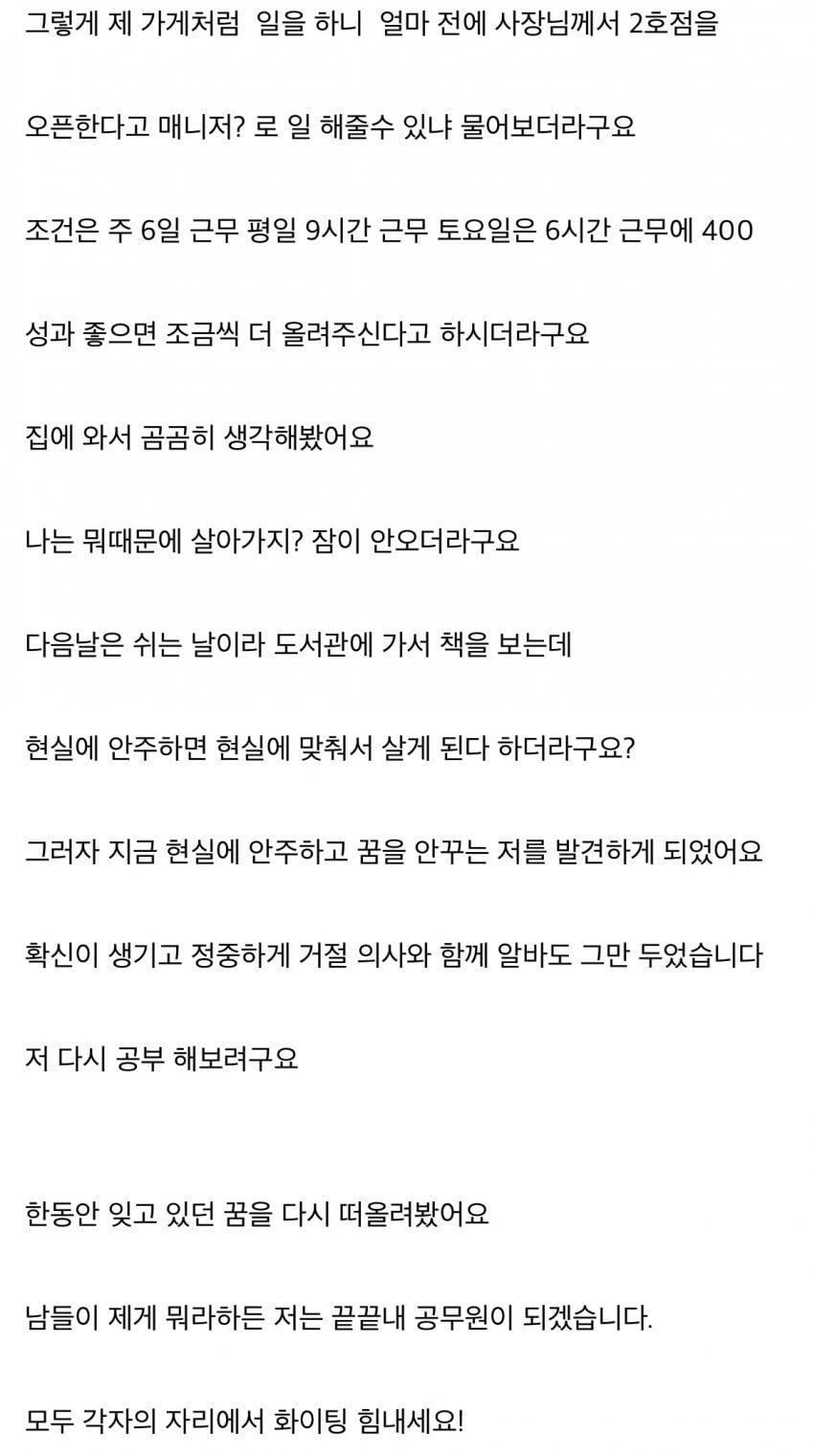 15수 공시생 최근근황 | 인스티즈