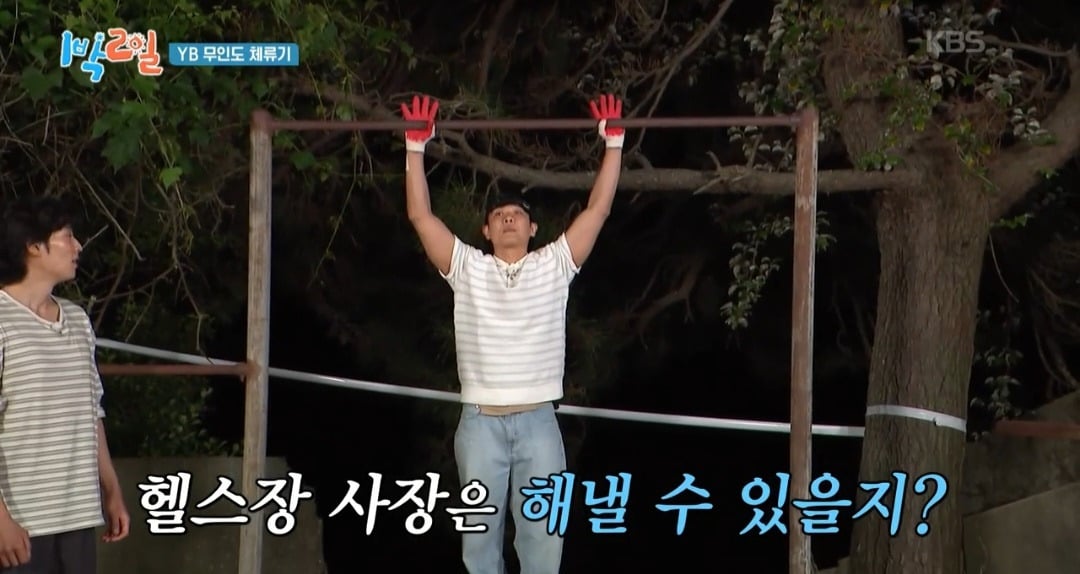 캐치캐치 챌린지 이후 비율 조정 중이라는 이준 턱걸이 실력 | 인스티즈