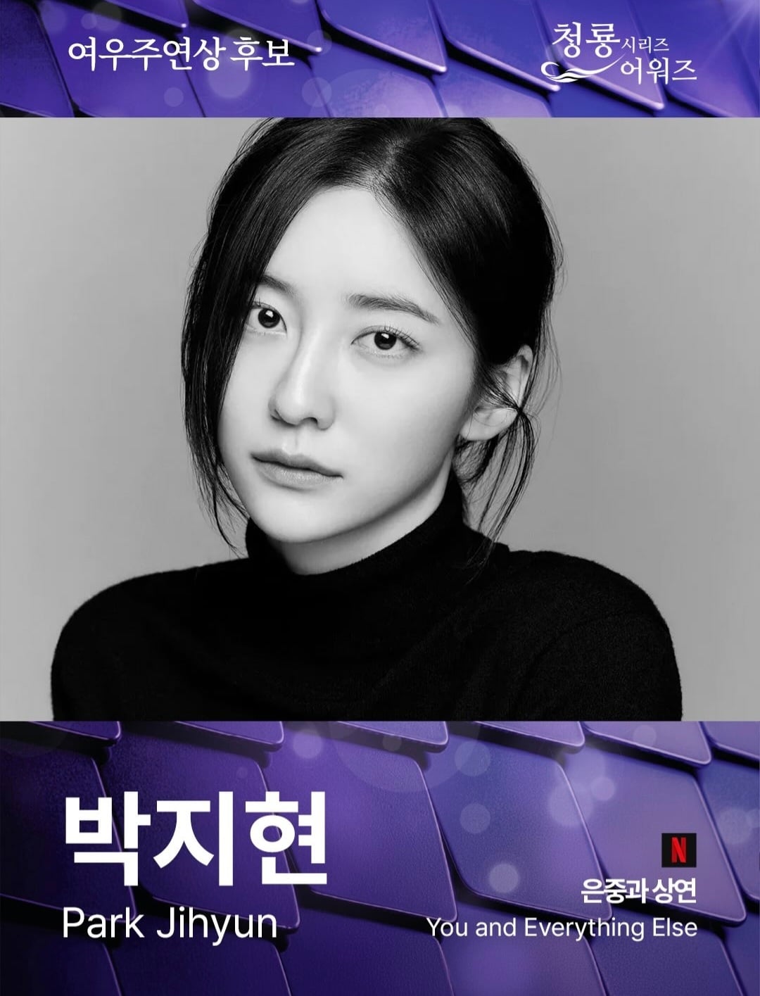 2026 청룡 시리즈 어워즈 최종 후보 공개.jpg | 인스티즈
