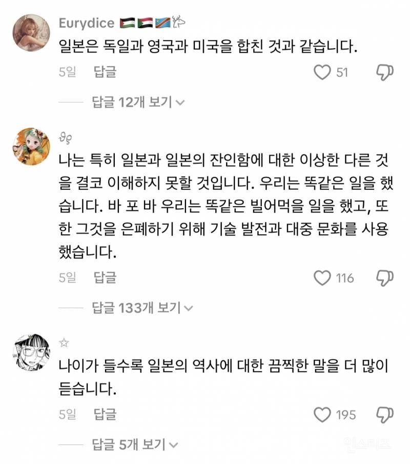 케데헌 틱톡 근황.jpg | 인스티즈