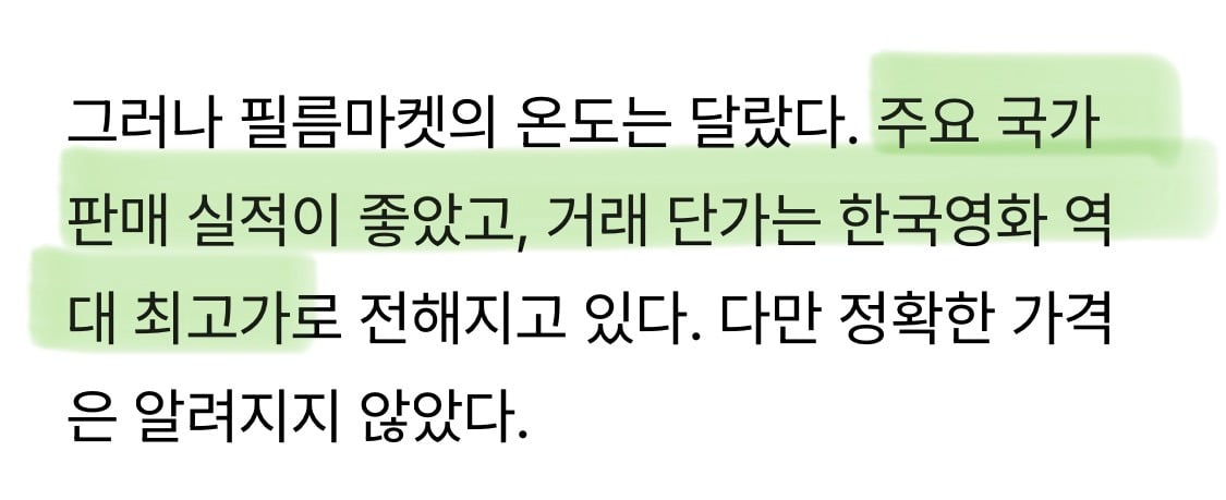 플러스엠 '호프', 흥행으로 부도 위기 돌파할까 | 인스티즈