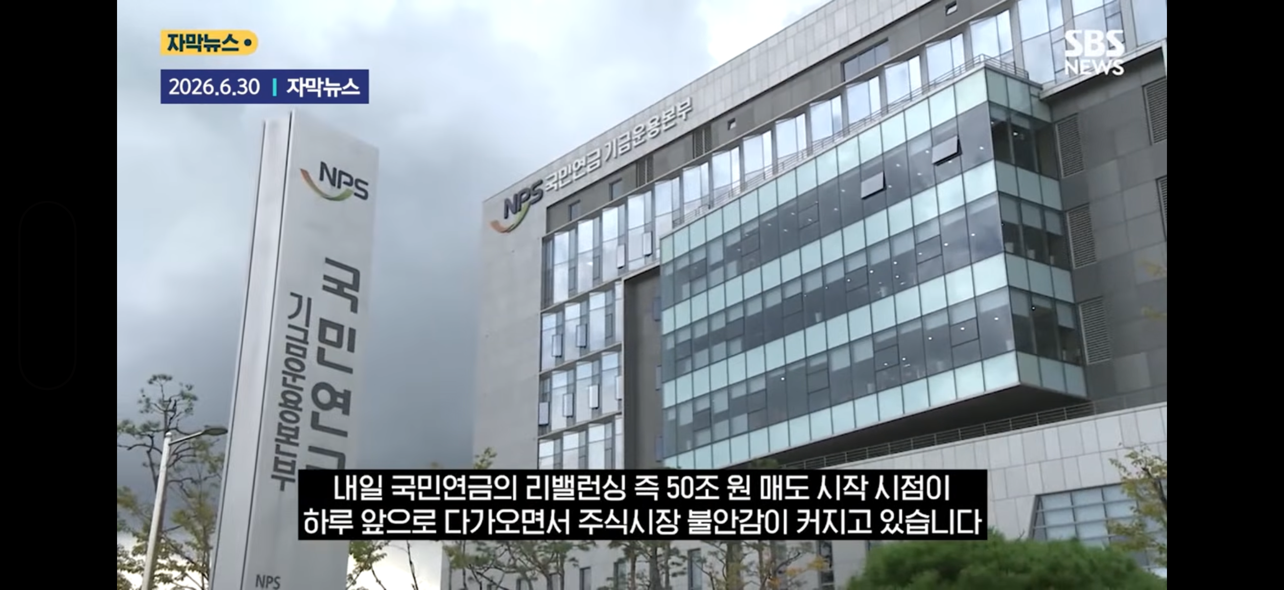 국민연금 내일부터 50조 원 리밸런싱 시작 | 인스티즈