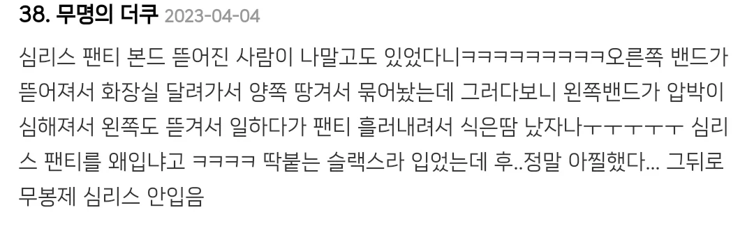 여성들이 길거리에서 속옷때문에 난감한 경우 | 인스티즈
