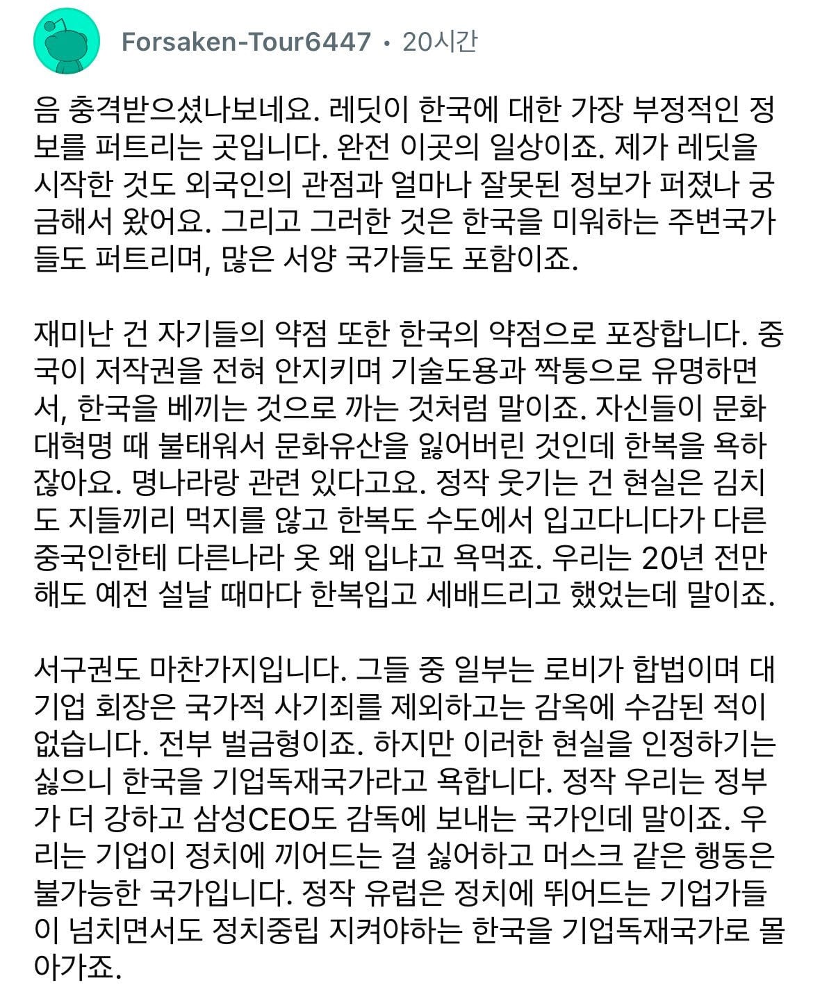 최근 한국 관련 레딧에서 핫한 주제 | 인스티즈