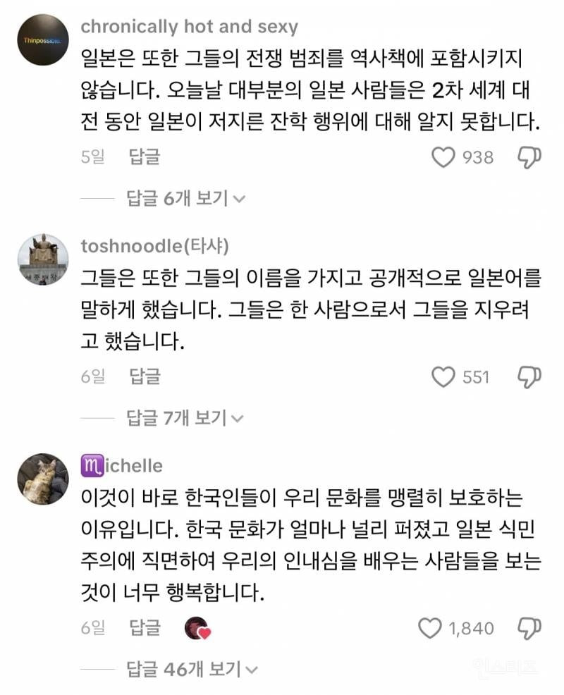 케데헌 틱톡 근황.jpg | 인스티즈