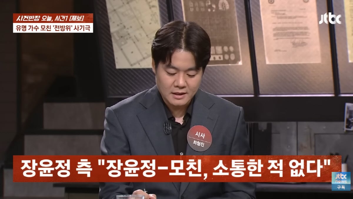 장윤정 친모, '절연' 딸 이름 내세워 투자사기 의혹..장윤정 "연락 끊긴지 오래"(사건반장) | 인스티즈