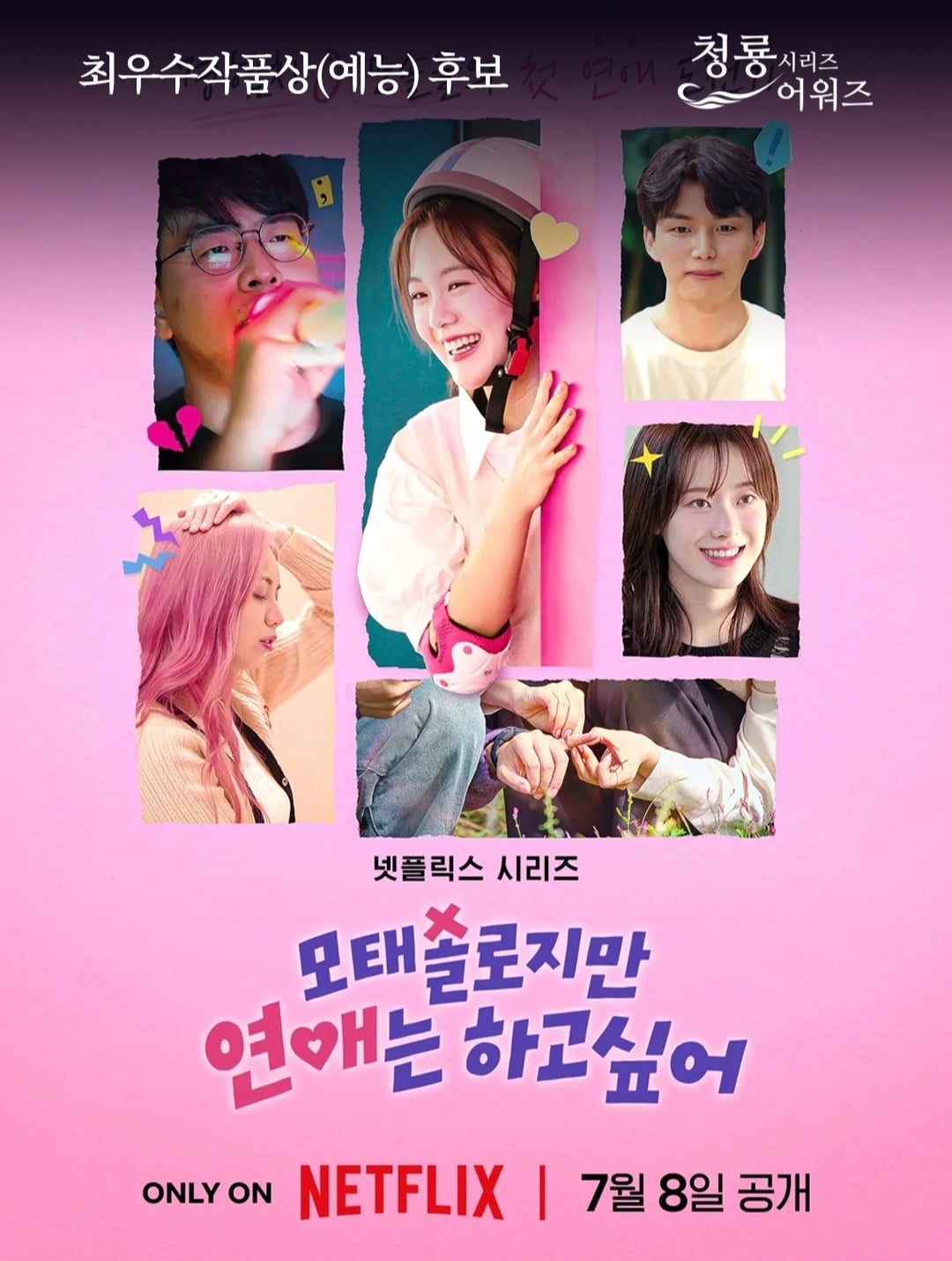2026 청룡 시리즈 어워즈 최종 후보 공개.jpg | 인스티즈