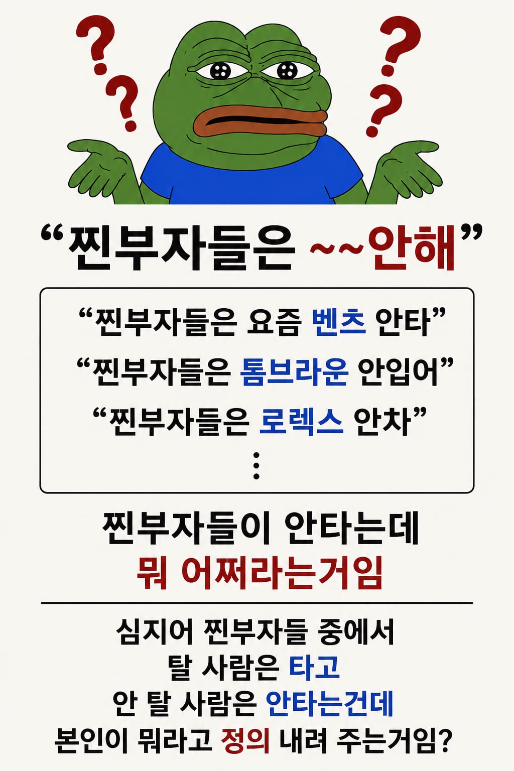 요즘 커뮤 하다보면 당황스러운 말 | 인스티즈