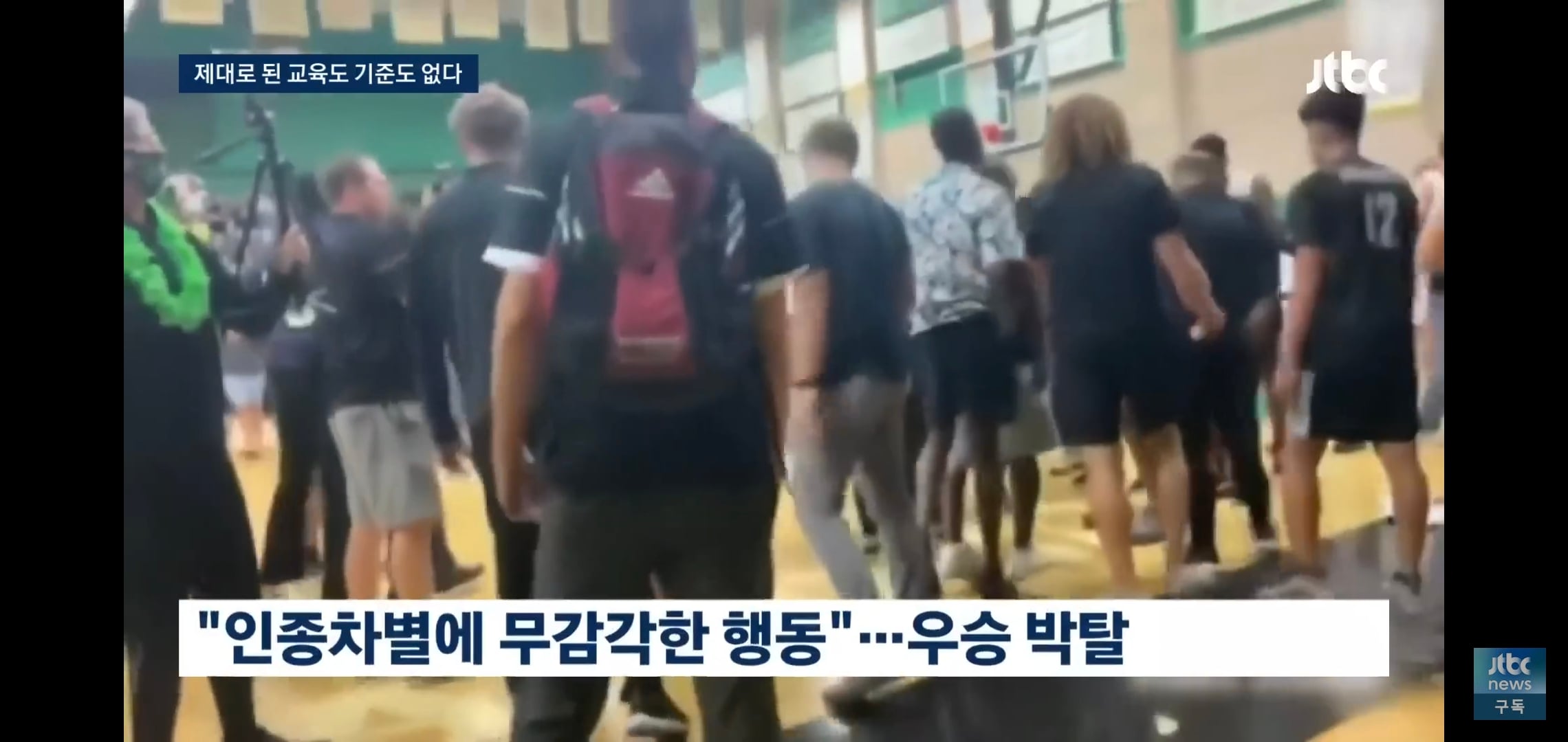 배재고 징계는 공산주의라는 사람들을 위해 미국 끌고 온 JTBC.jpg | 인스티즈