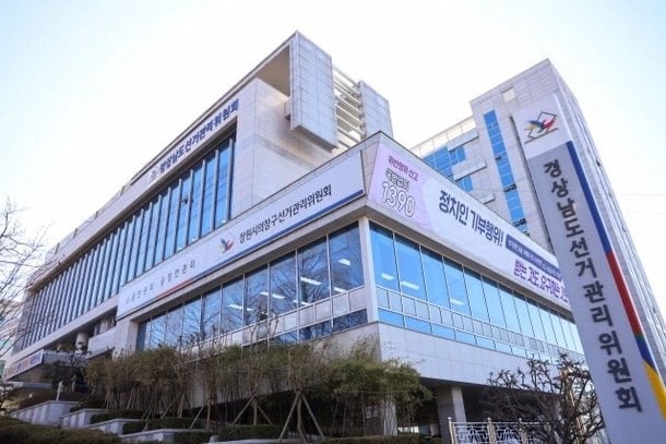 남자 뽑으려…여성 합격자 탈락 처리, '공채 면접 점수' 조작한 경남선관위 | 인스티즈