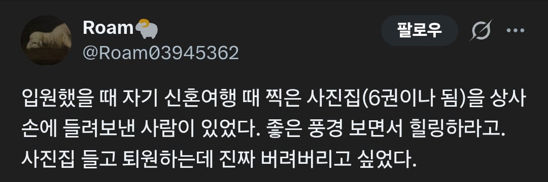 전에 아빠 돌아가셨을때 당시 베프가 위로랍시고 | 인스티즈