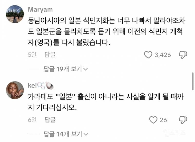 케데헌 틱톡 근황.jpg | 인스티즈