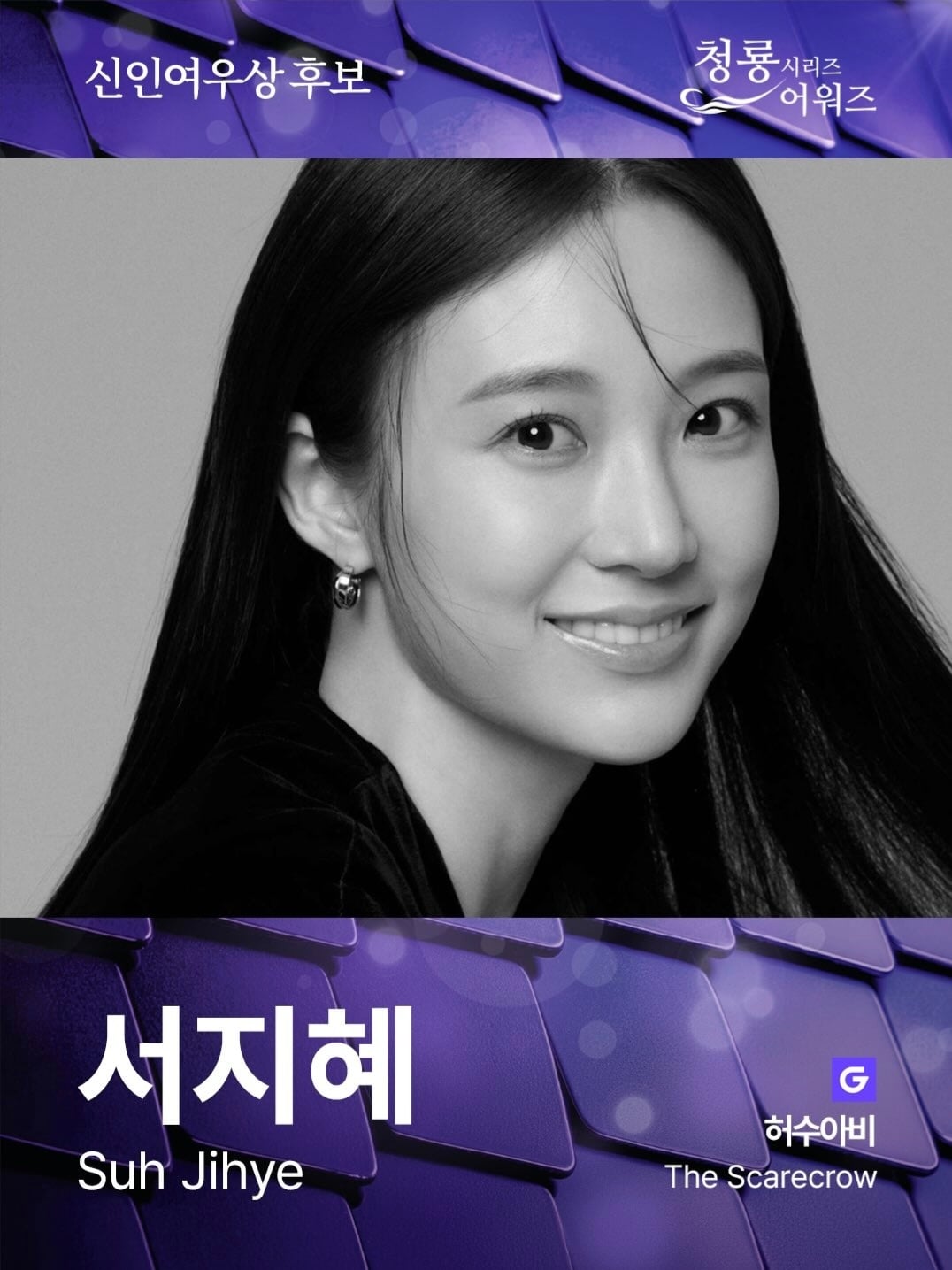 2026 청룡 시리즈 어워즈 최종 후보 공개.jpg | 인스티즈