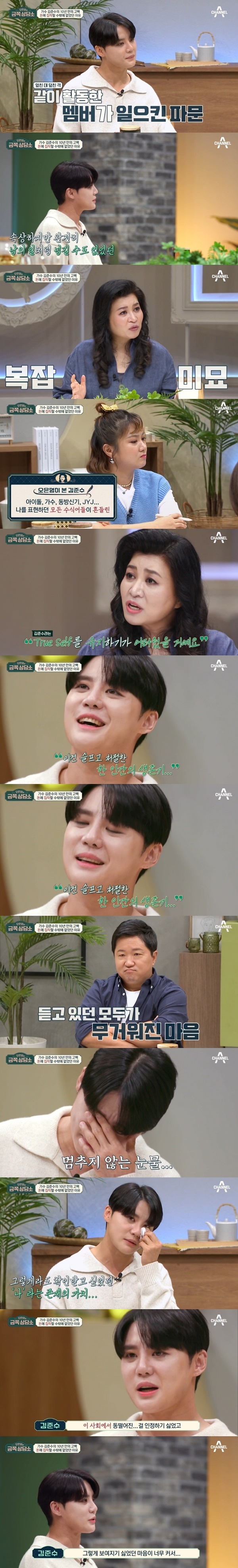 오은영 박사가 분석하는 전 동방 김준수가 물욕이 없어진 이유 (스압) | 인스티즈