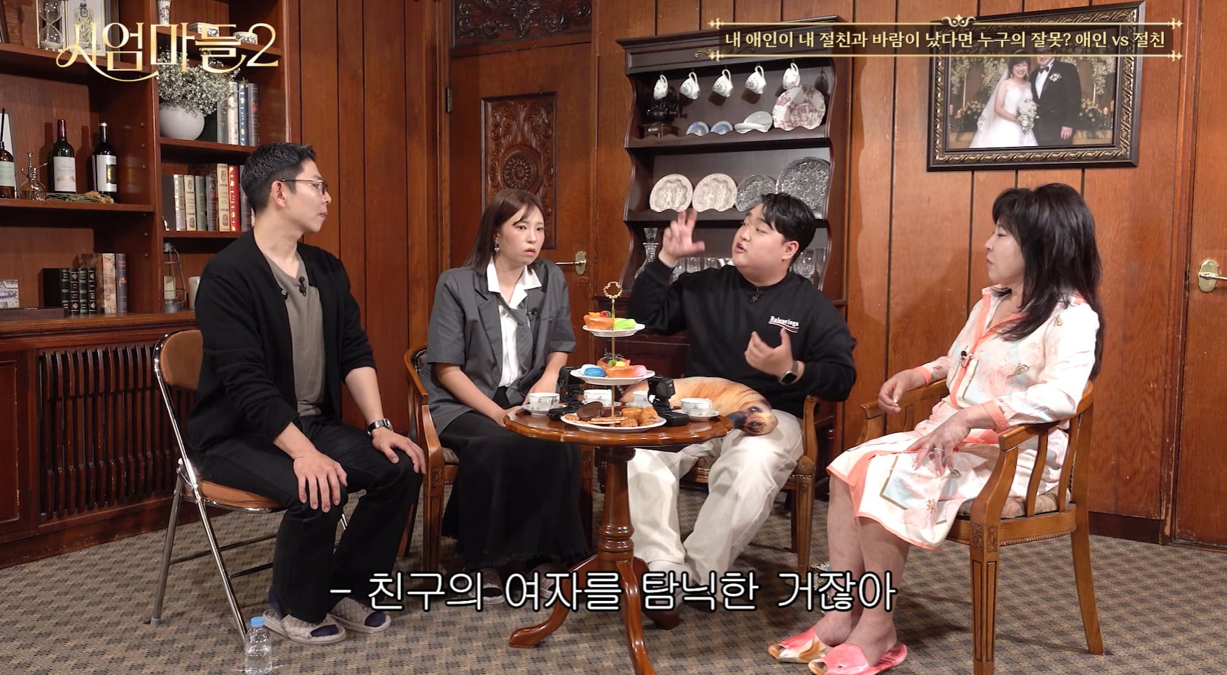 절친과 애인이 바람나서 개빡친 김규원.jpg | 인스티즈