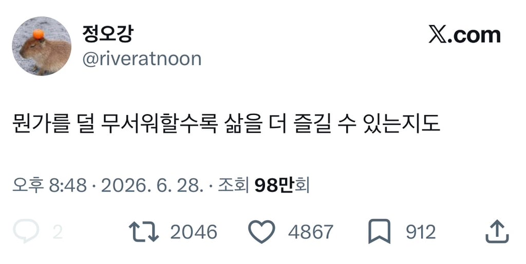 뭔가를 덜 무서워할수록 삶을 더 즐길 수 있는지도 | 인스티즈