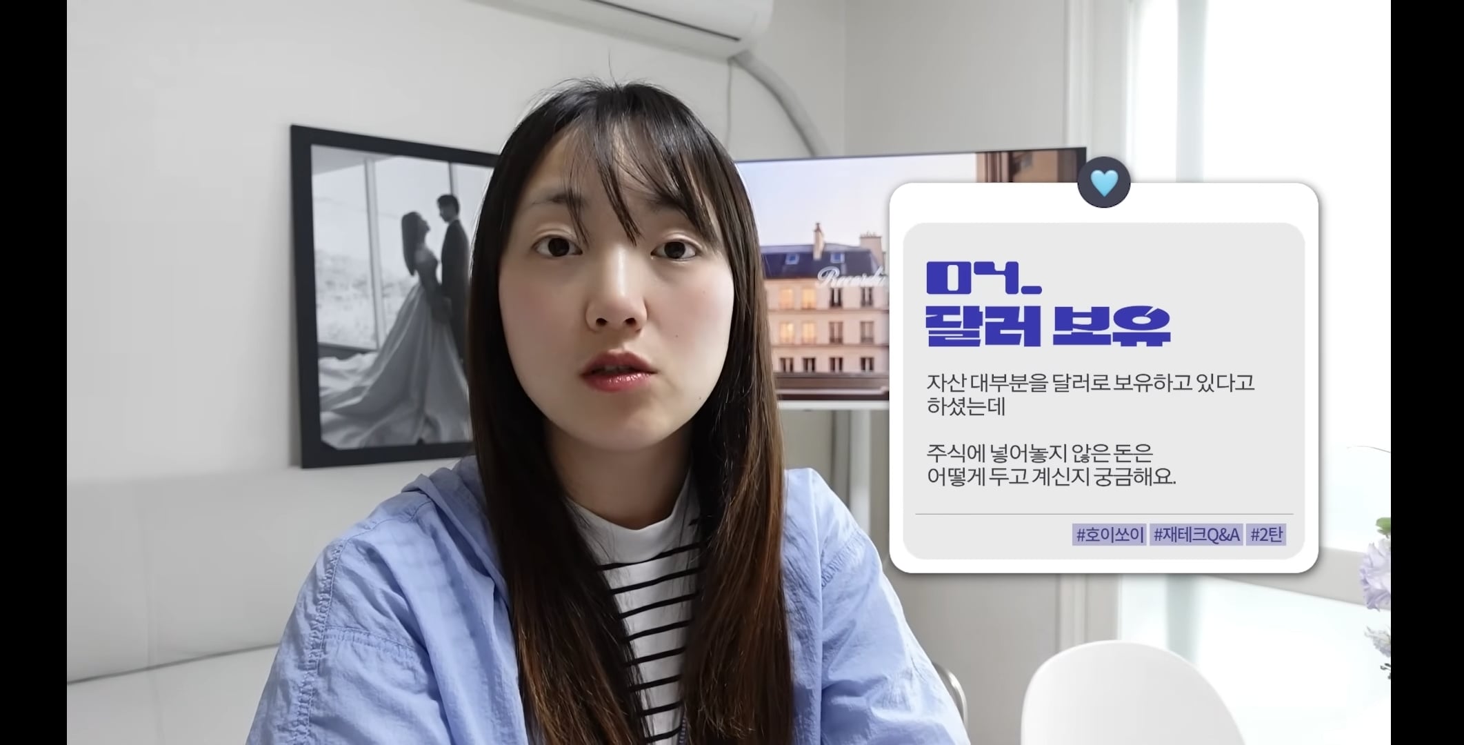 본인 자산의 대부분을 달러로 보유중인 유투버 쏘이 | 인스티즈