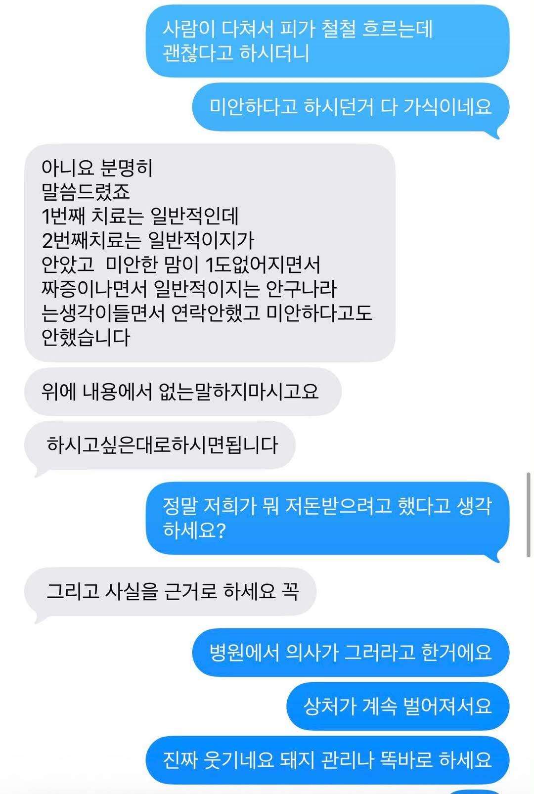송도 카페 돼지물림사고.gif (상처사진있음) | 인스티즈