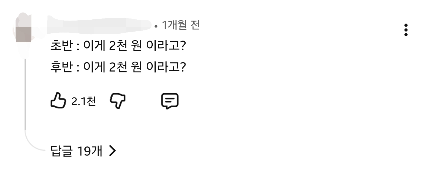 엥 계란빵이 2천원이나 한다고??;; | 인스티즈