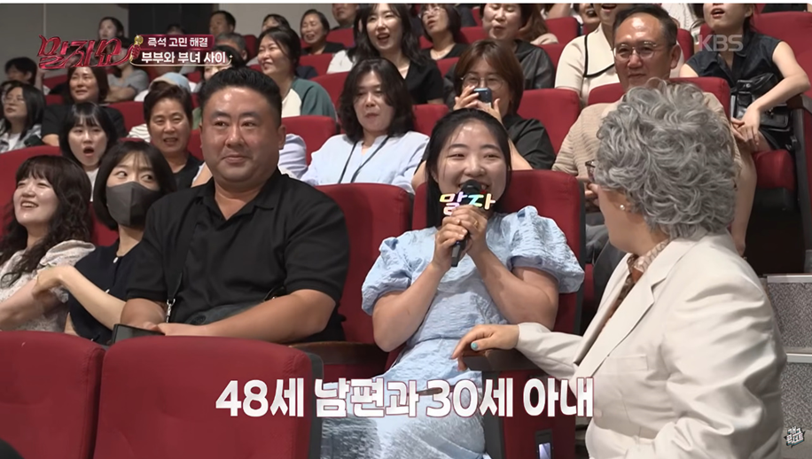 나이차이 18살 부부를 본 김영희 반응.jpg | 인스티즈
