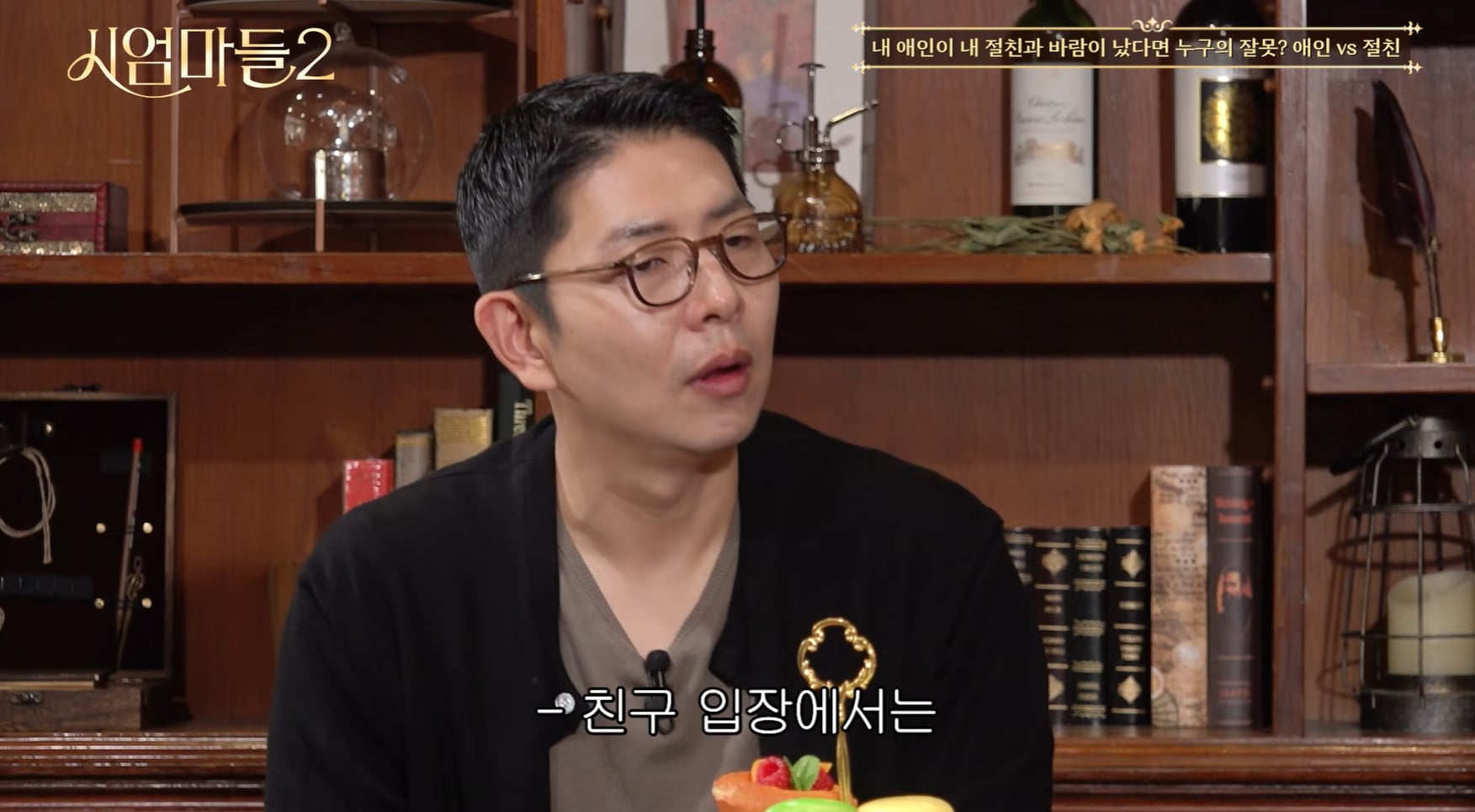 절친과 애인이 바람나서 개빡친 김규원.jpg | 인스티즈