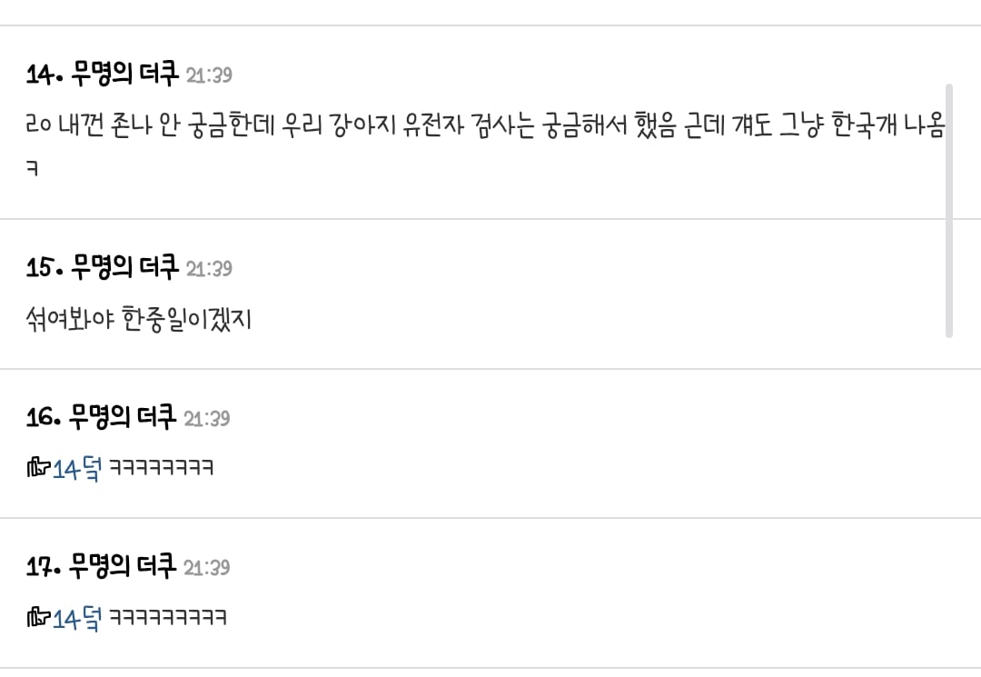 한국에서만 유전자로 뿌리찾기 검사가 유행하지 않는 이유 | 인스티즈