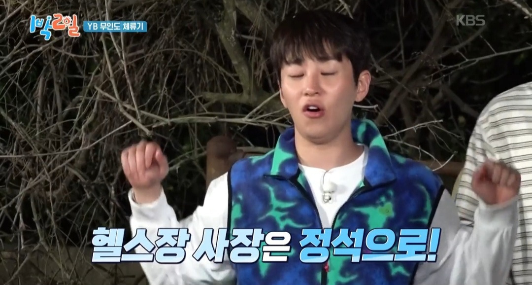 캐치캐치 챌린지 이후 비율 조정 중이라는 이준 턱걸이 실력 | 인스티즈