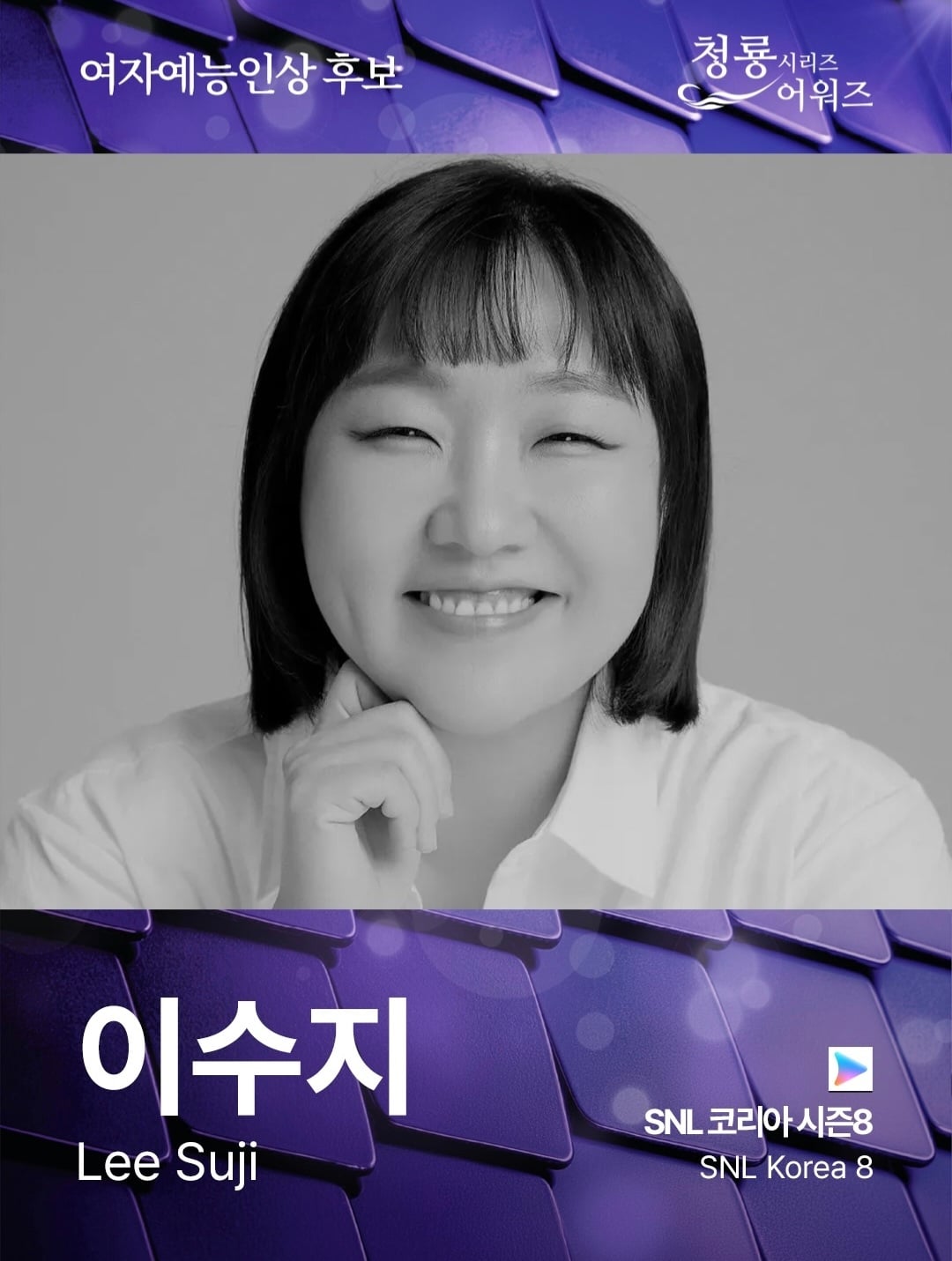 2026 청룡 시리즈 어워즈 최종 후보 공개.jpg | 인스티즈