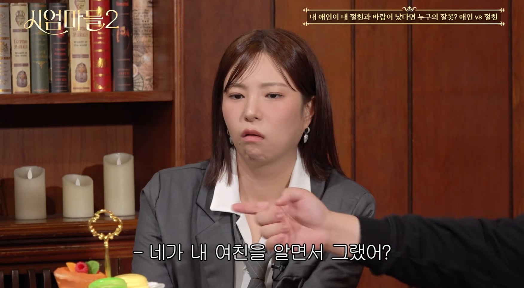 절친과 애인이 바람나서 개빡친 김규원.jpg | 인스티즈