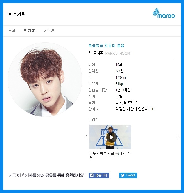 프로듀스 101 시즌2 남자판 기대주 연습생 | 인스티즈