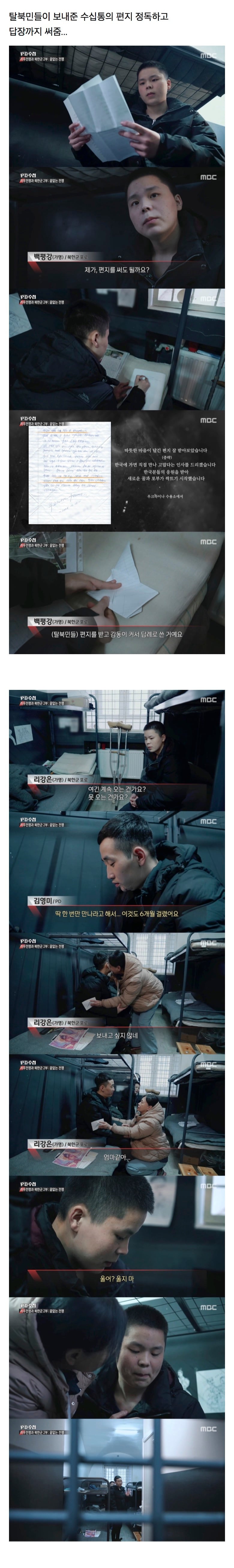 올 초에 이슈였던 우크라이나 북한군 포로 송환 근황.jpg | 인스티즈