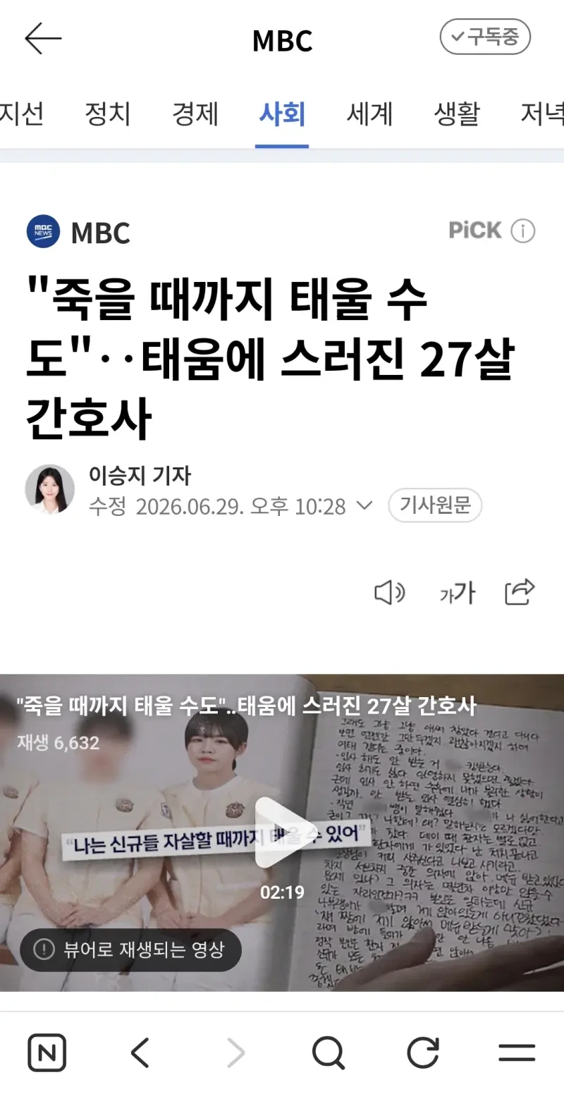 난 신규들 죽을때 까지 태울수도 있어 | 인스티즈
