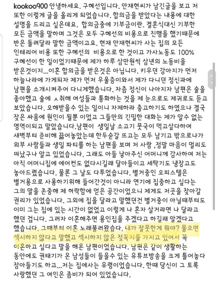 선배들이 과씨씨 절대 하지 말라는 이유 | 인스티즈