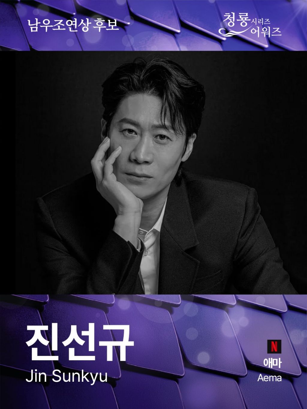 제5회 청룡시리즈어워즈 남녀 여우조연상 후보 | 인스티즈