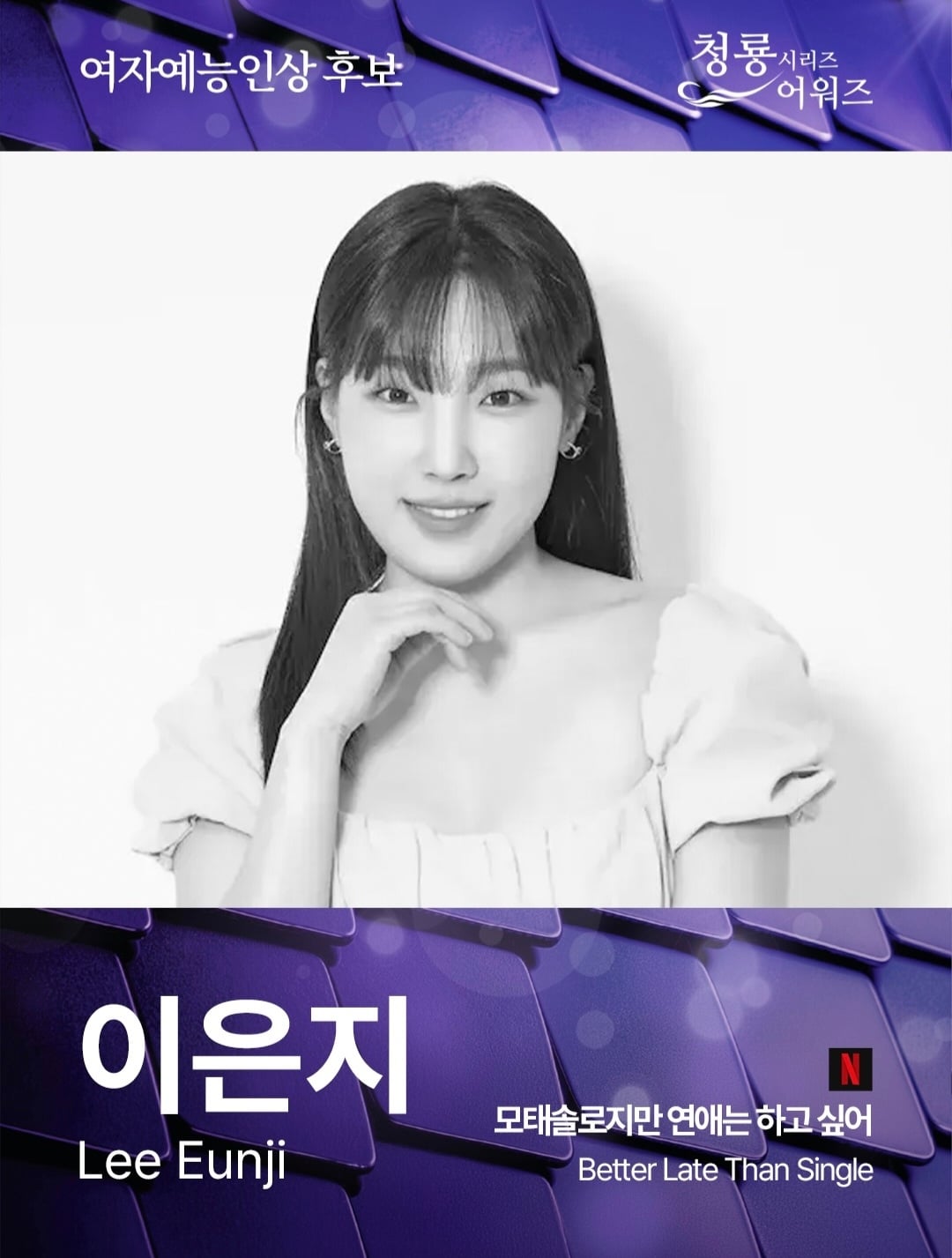 2026 청룡 시리즈 어워즈 최종 후보 공개.jpg | 인스티즈