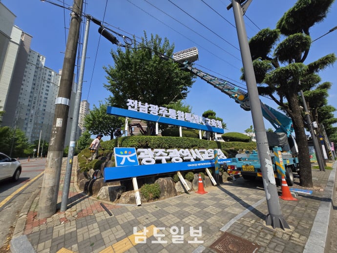 전남광주로 간판 교체중 | 인스티즈