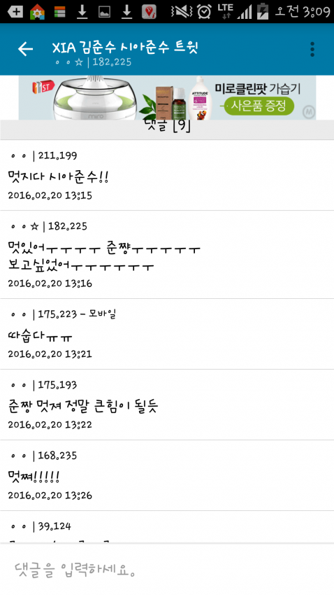 시아준수 치트키 쓴 프로듀스101 김태하 | 인스티즈