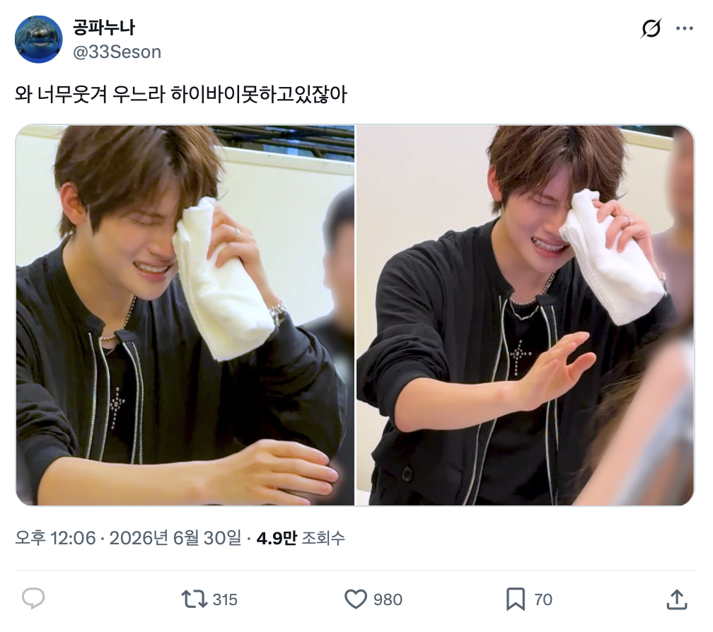 팬들 보고 오열해서 알티 개많이 탄 남돌.twt | 인스티즈