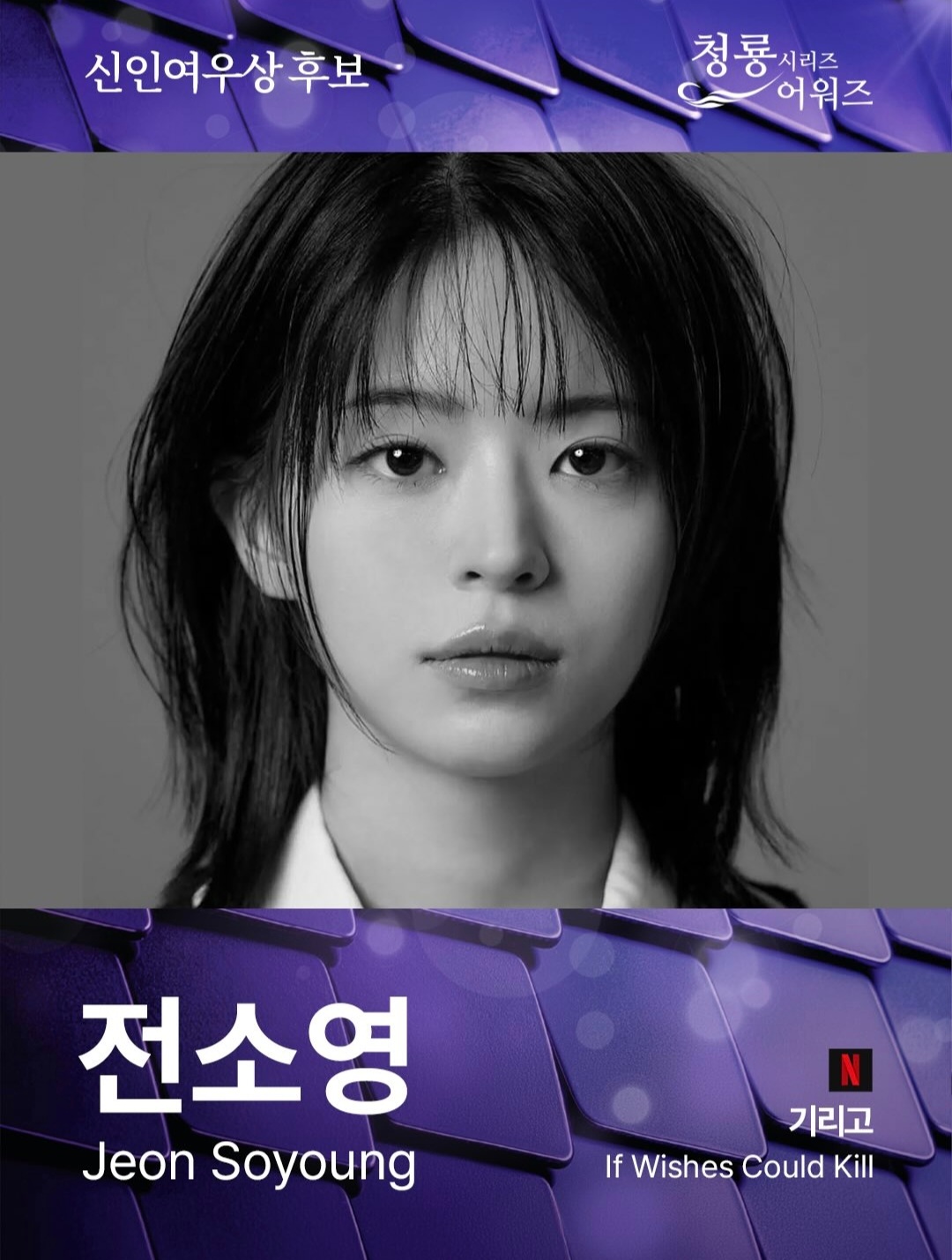2026 청룡 시리즈 어워즈 최종 후보 공개.jpg | 인스티즈